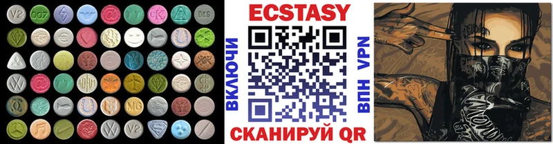 Экстази MDMA  Купить закладки  Межгорье 