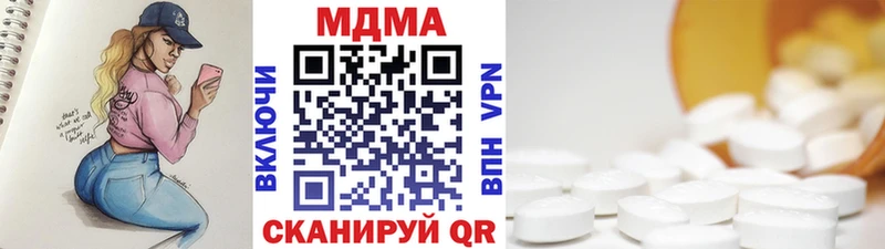 Купить закладки  Межгорье  MDMA Molly 