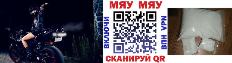 Меф мука  Купить  Межгорье 