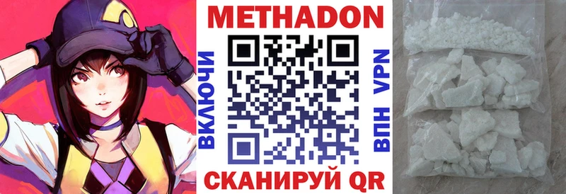 Купить  Межгорье  Метадон кристалл 
