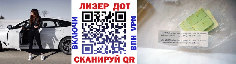 Купить  Межгорье  Марки 25I-NBOMe 1,8мг 